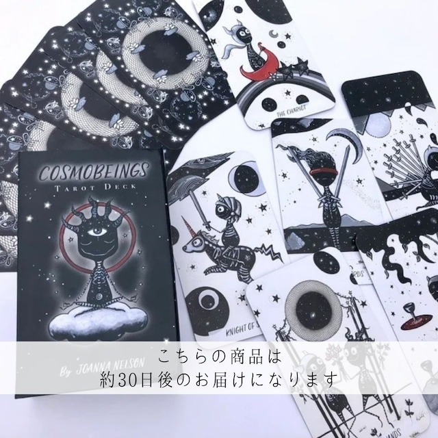 COSMOBEINGS TAROT DECK ◆ 「ぼくと違う惑星の友達」タロットカード