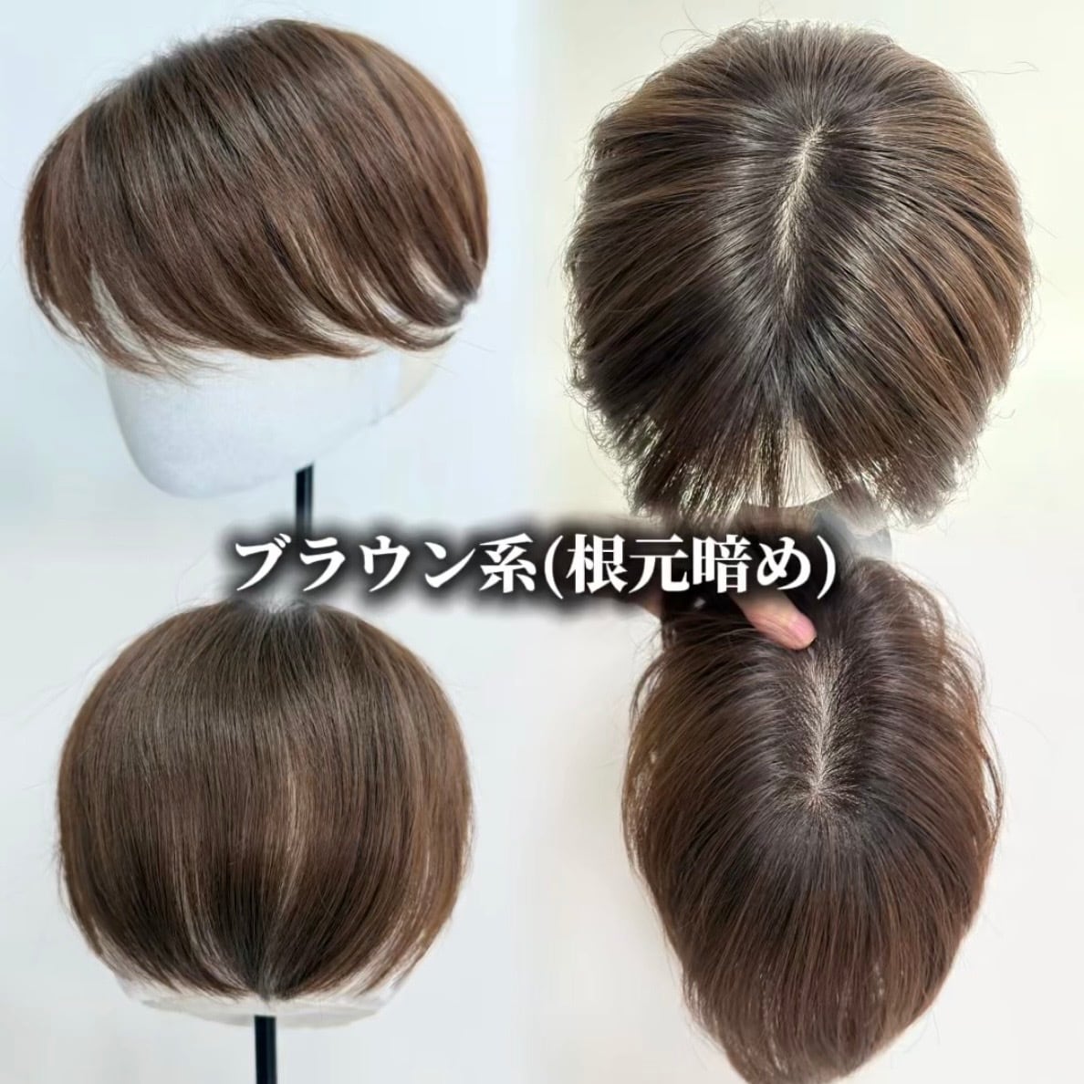 商品名: 月 (百合子ワイヤー付き) ショートヘア用ヘアピース スキン