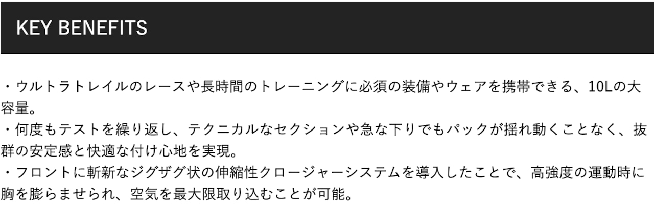 COMPRESSPORT　バックパック／ウルトラン Sパック EVO10／BLACK