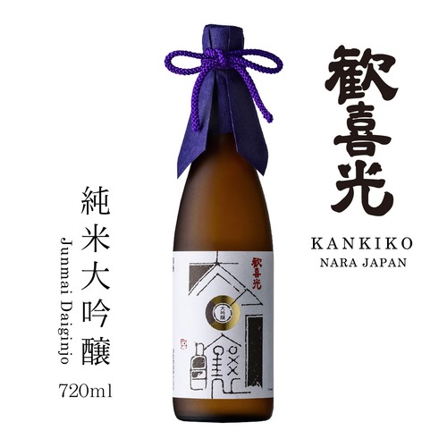 歓喜光 純米大吟醸（720ml）