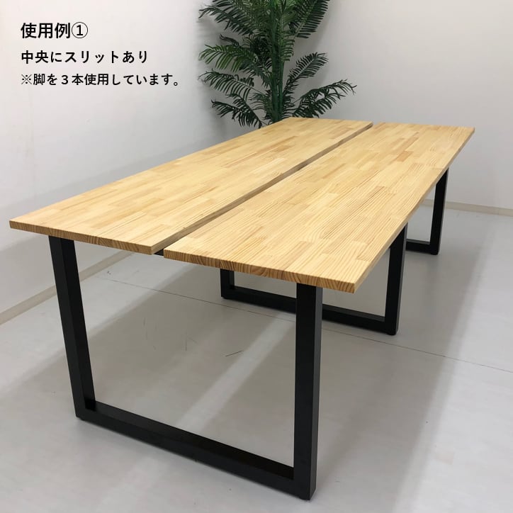 テーブル脚 ダイニング テーブル アイアンレッグ DIY　(H2型6347)