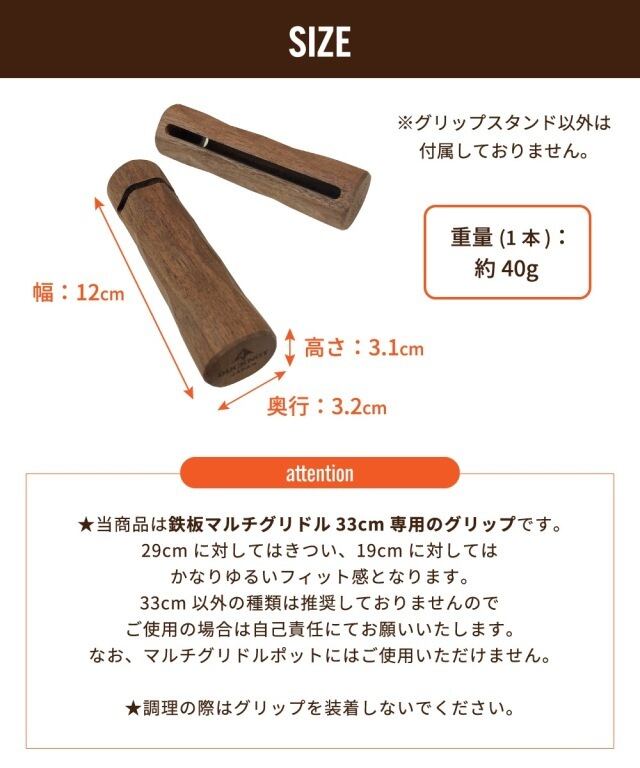 DUCKNOT グリップスタンド33（鉄板マルチグリドル33cm用） | OLIVE
