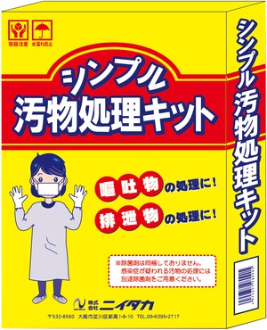 イレイザーミスト嘔吐物等対策セット（送料無料）