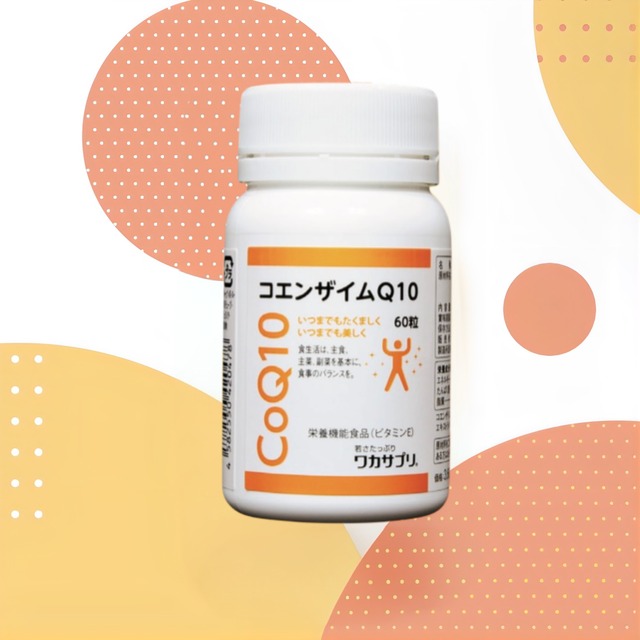 ワカサプリ 酸化型コエンザイムQ10