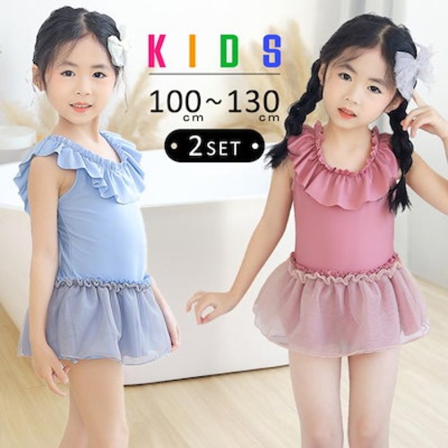 キッズ 水着 女の子 ワンピース キャップ 2点セット かわいい おしゃれ 子供 ベビー ジュニア チュール