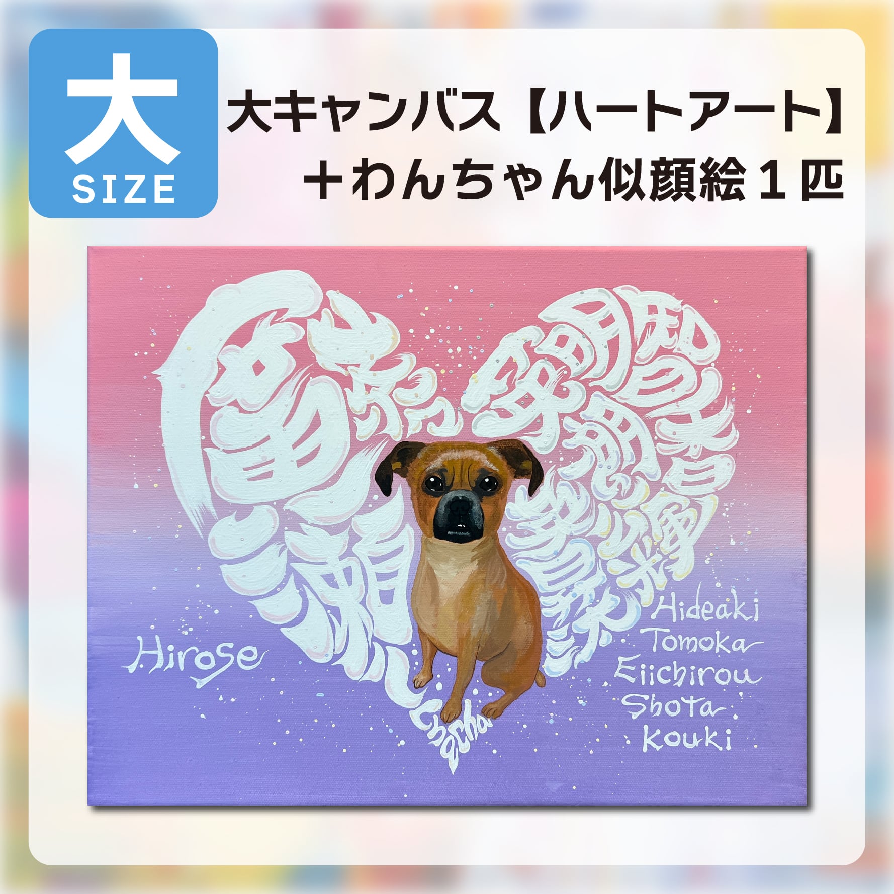 Art of Life with DOG