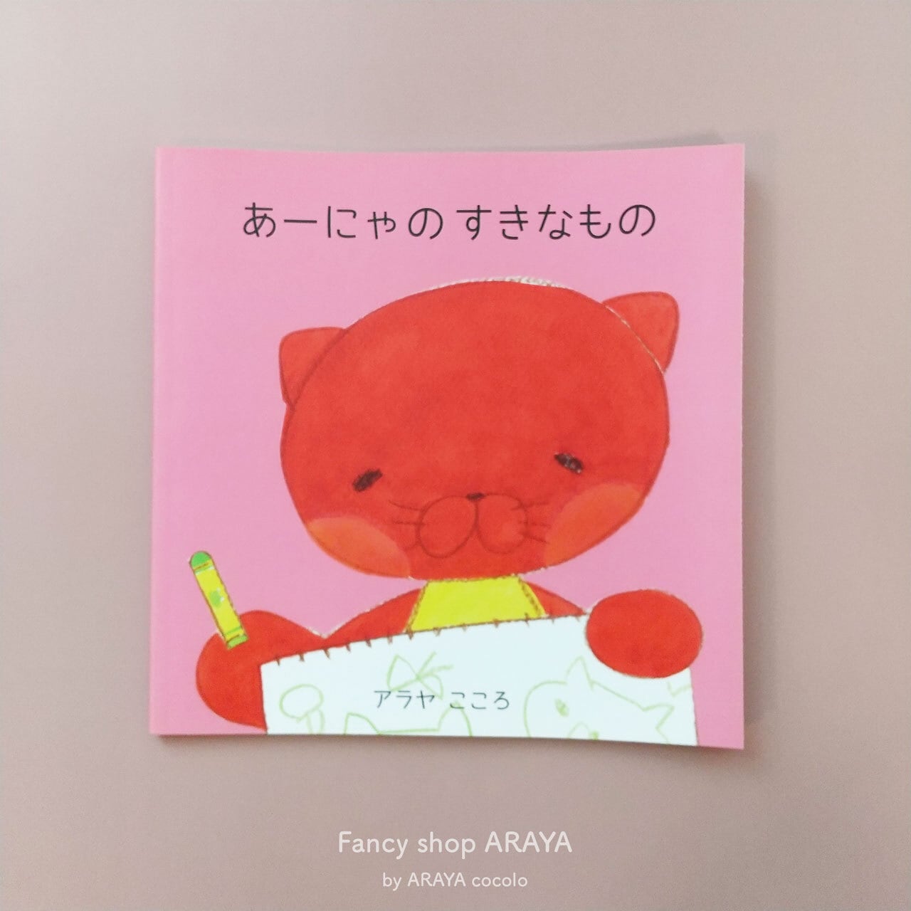 はにゃ様専用 【公式通販】