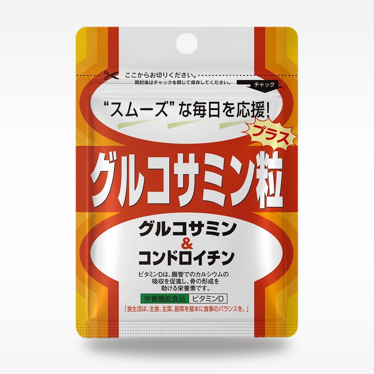 グルコサミン粒プラス ※送料無料