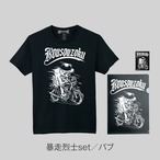 暴走烈士シリーズ フロントプリントTシャツ 黒×白 4種【TIKTOK】