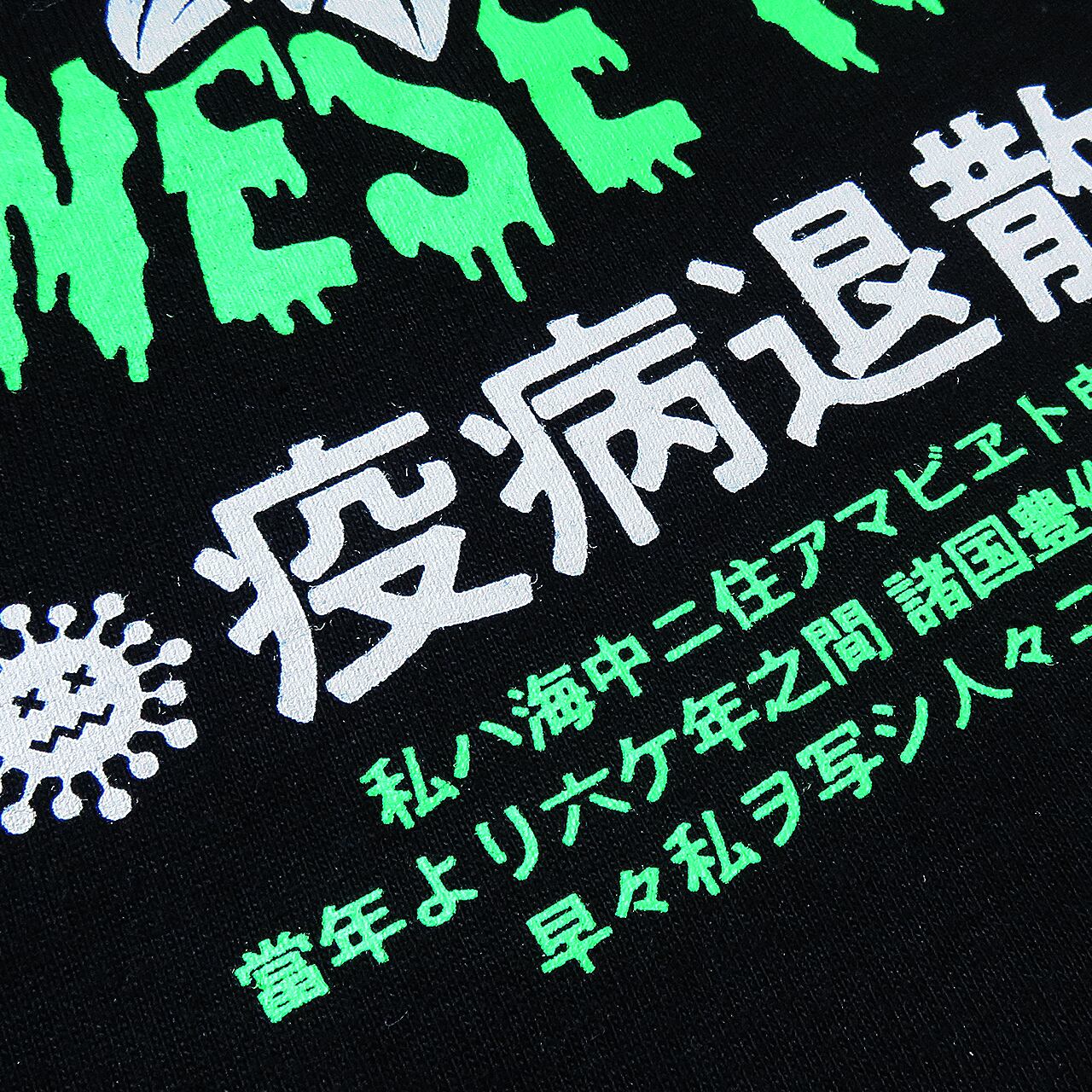 Tシャツ アマビエ 海獣 シルクスクリーン印刷 蛍光グリーン | Orange