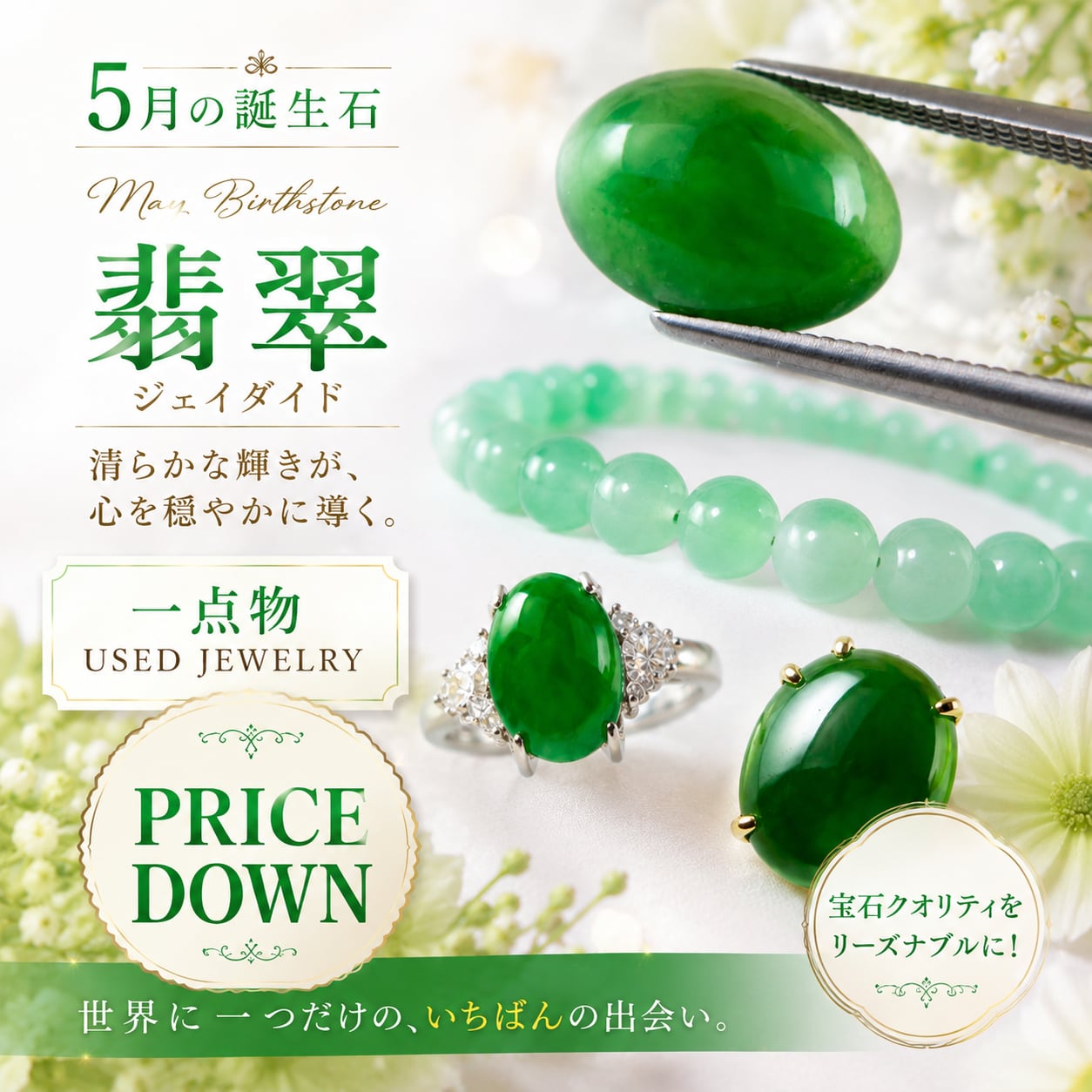 天然翡翠 ジェイダイト ルース 10.550ct ソーティングメモ付き｜硬玉