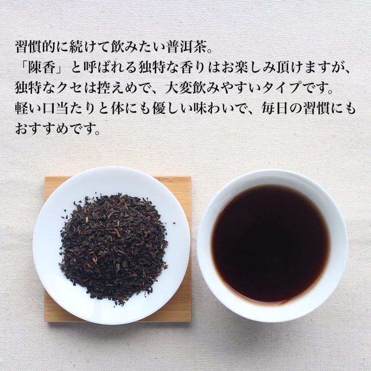 Tea Bag- プーアル茶 2g×20包 - Pu-erh Tea Bag - 中国茶 普洱茶
