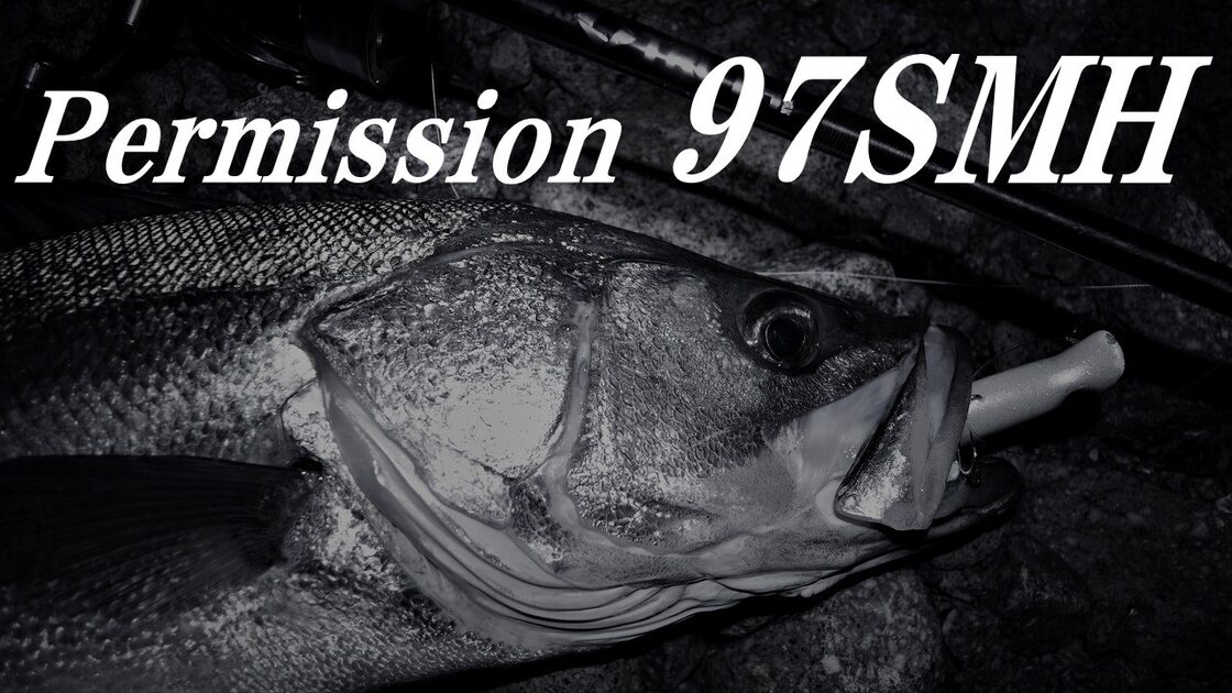 TRUTH JAPAN Permission97SMH スピニング（トゥルース ジャパン 