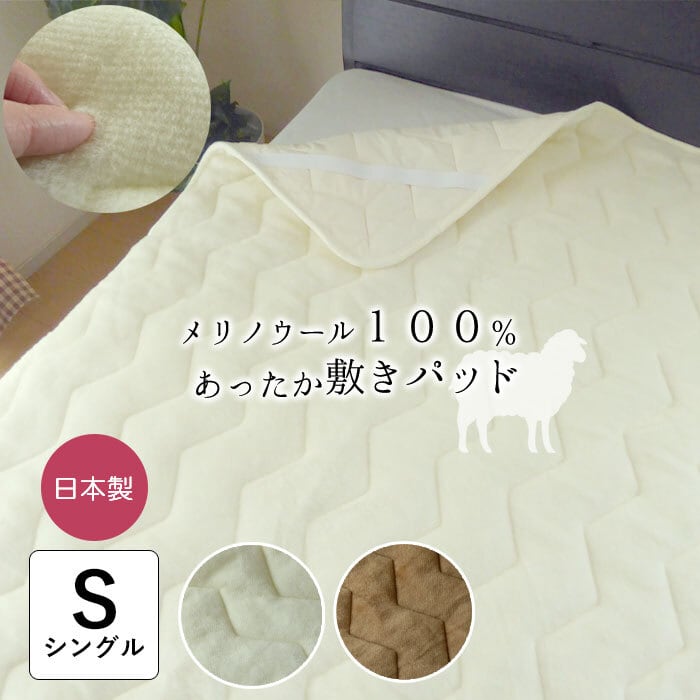 近江ちぢみ麻敷きパット 表生地麻100％ 敷パット 敷パッド シングル