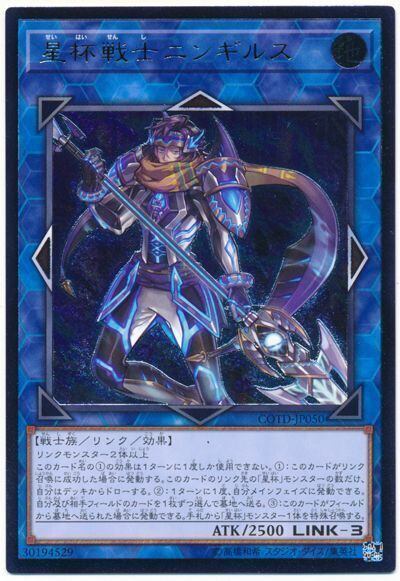 星杯戦士ニンギルス【レリーフ】{COTD-JP050} | トレカ通販専門店 add9