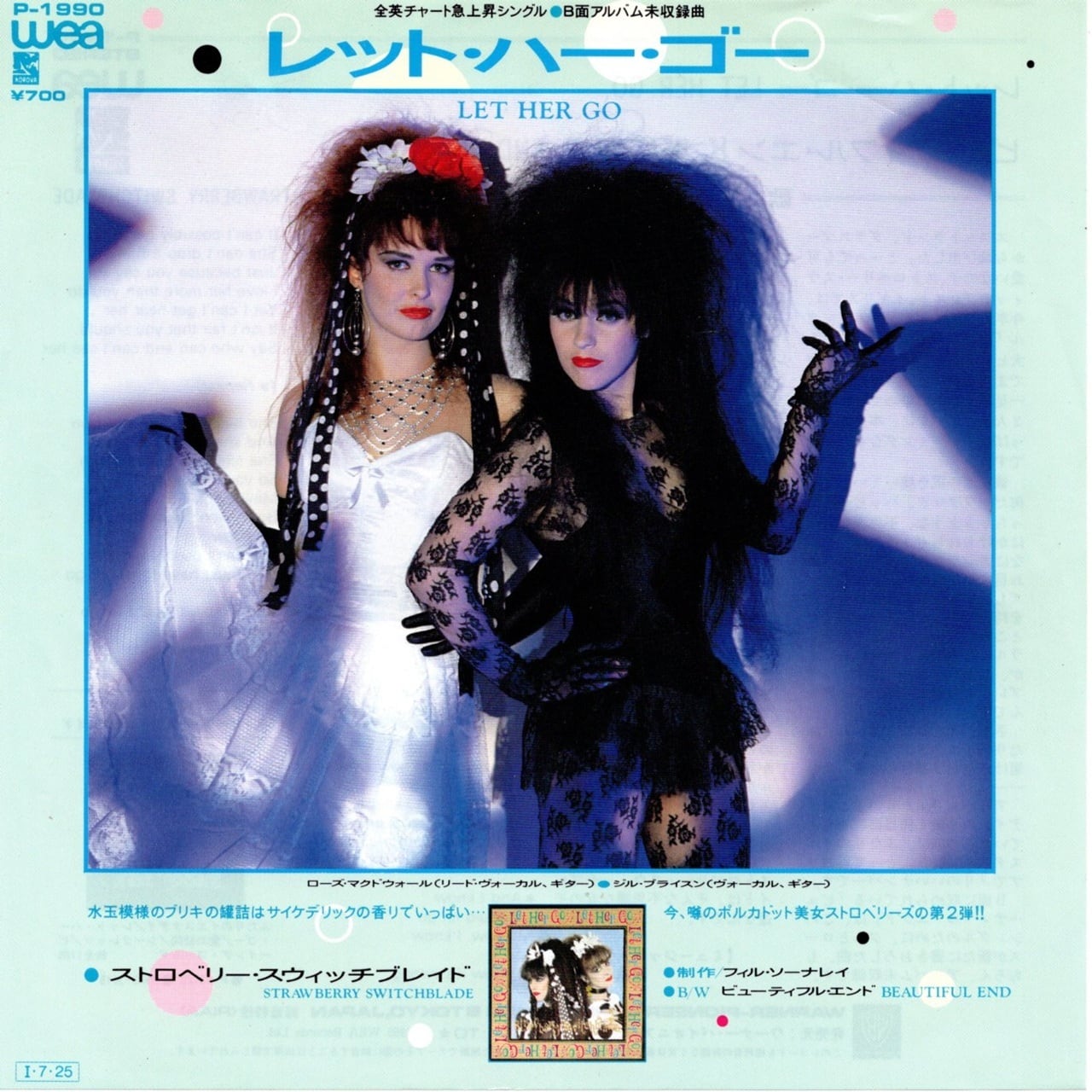 LP】Strawberry Switchblade – Strawberry Switchblade | マメシバ