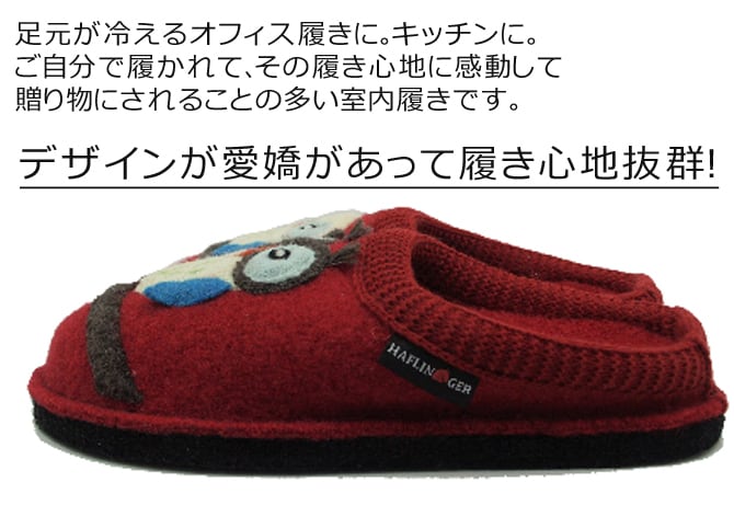 高級ルームシューズ ハフリンガー HAFLINGER 3130 オリビア グレー