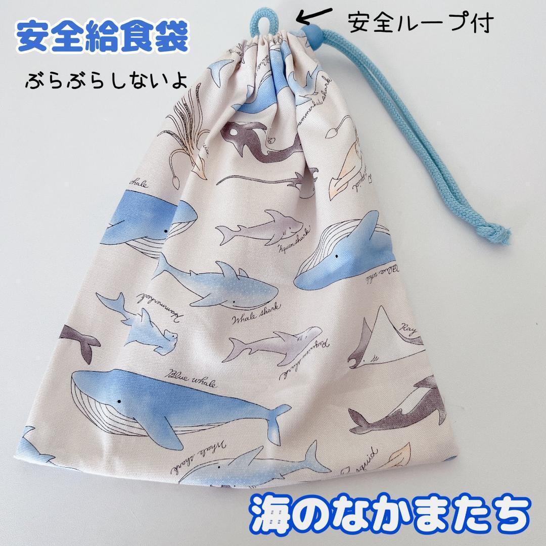 クジラ柄♡ストライプ3点セット ランチョンマット 給食袋 コップ袋 ハンドメイド クジラ柄♡ストライプ3点セット ランチョンマット 給食袋 コップ