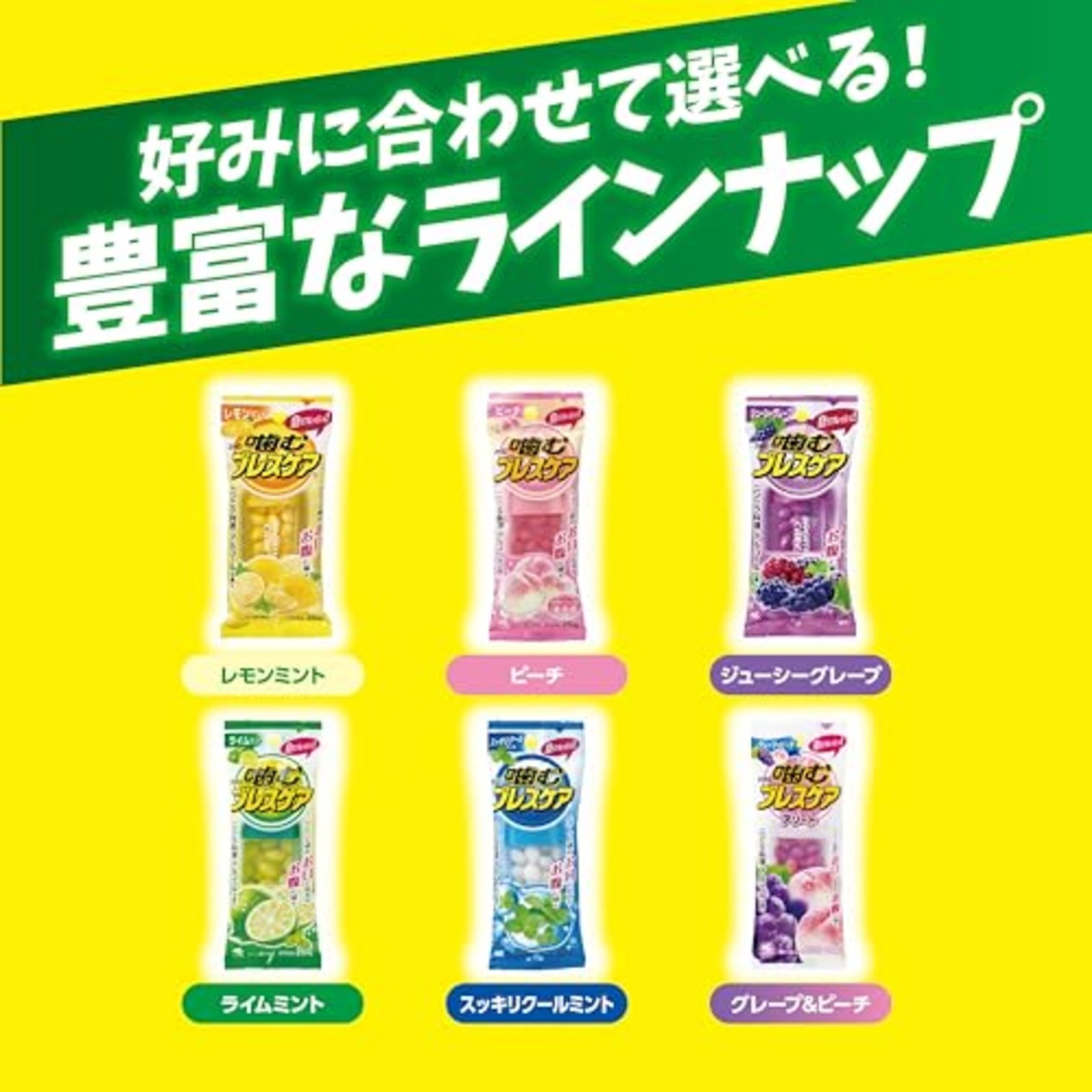 噛むブレスケア 息リフレッシュグミ レモンミント 80個 (x 1)