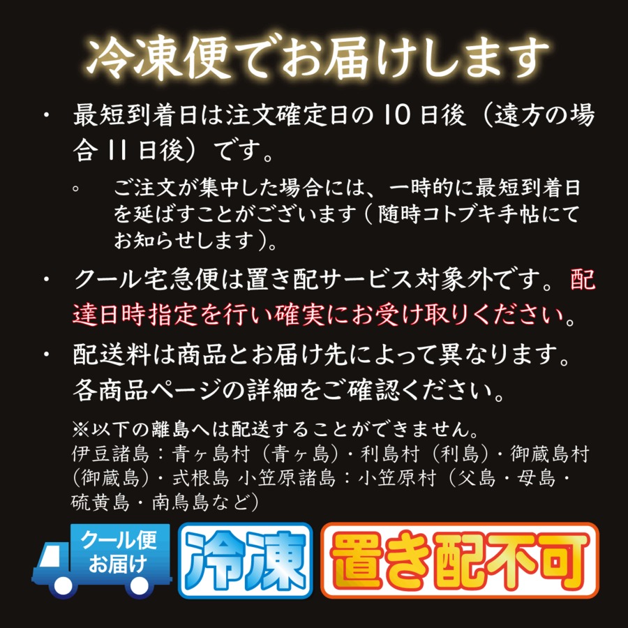 【大人のバレンタインギフト】コトブキ海鮮丼 2本セット