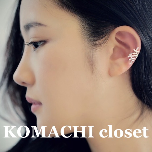 【送料無料】 イヤーカフ イヤーカフス イヤカフ ウェアリング レディース 韓国 オルチャン イヤリング 片耳用 メタル リーフ 葉っぱ 軟骨 フープ  フェイク ピアス U字 重ね付け 耳掛け ノンホール フェイクピアス  ワイド 大人 上品 エレガント きれいめ フェミニン ゴールド シルバー 普段使い デイリーユース 大人女子 オトナ女子 プレゼント ギフト 記念日  こなれ感 抜け感 流行 トレンド インスタ映え 定番  デート 休日  OL ママ フリーサイズ カラバリ 銀色 金色