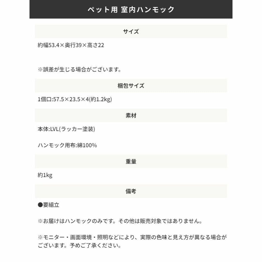 ペット用 室内ハンモック