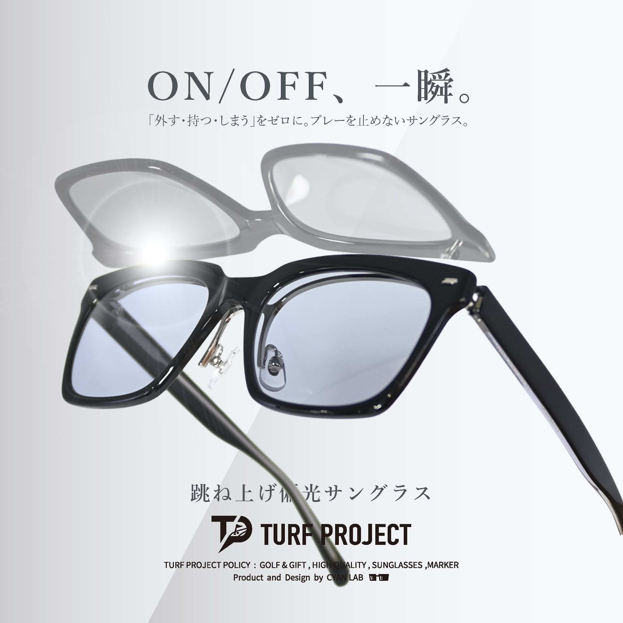 【最高峰の鯖江製】EYEGEAR 高級サングラス 強化ガラスレンズ 未使用新品 TURF PROJECT 跳ね上げ 日本製偏光レンズ搭載サングラス［TPGC-658