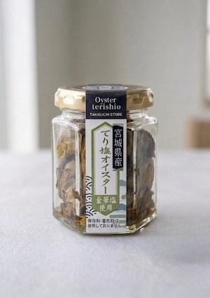 『牡蠣好きに｜海街の晩酌セット』（てり塩オイスター）2個セット