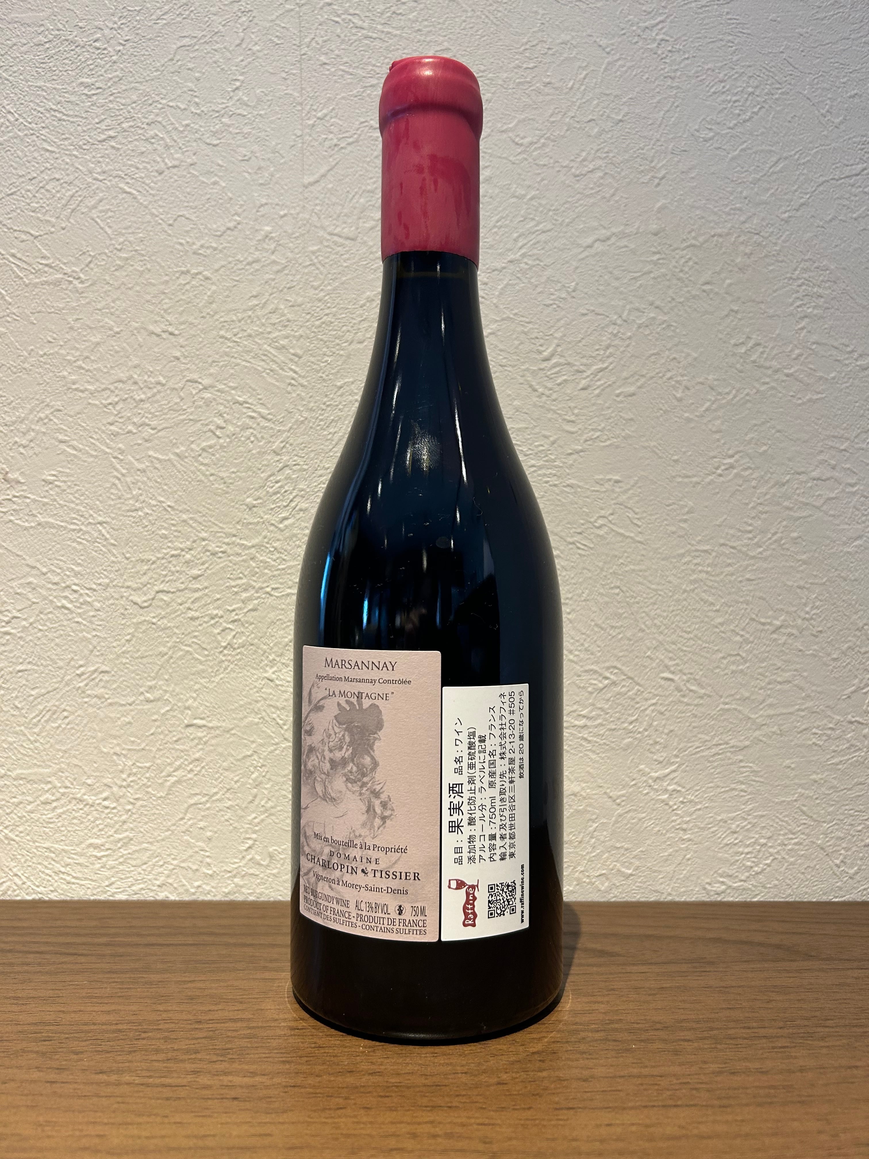 マルサネ ラ モンターニュ 2014 750ml シャルロパン ティシエ | ワイン