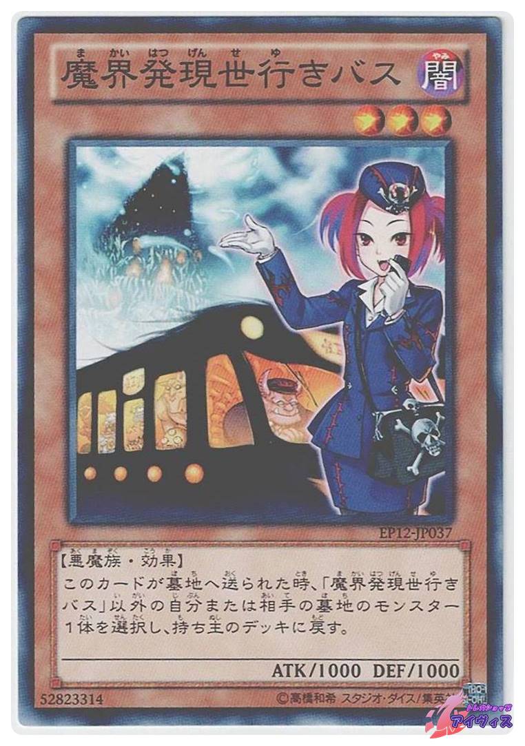 王宮の弾圧 [ノーマル] [ランクD] [PC5-JP005] [遊戯王] | PAY ID