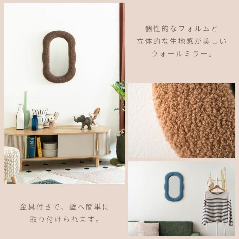壁掛けミラー もこもこ 鏡 | FIGARO