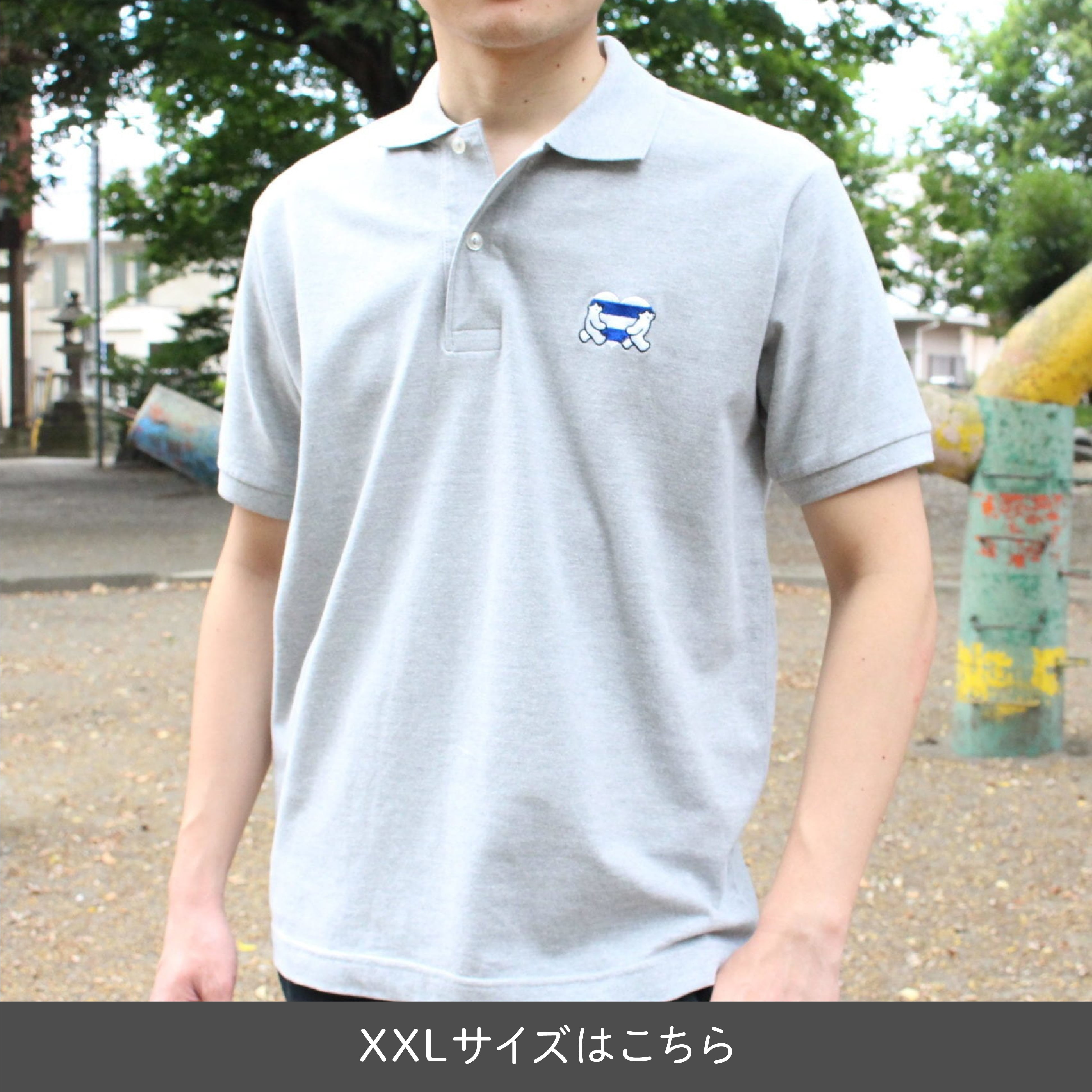いまこそスクマムポロシャツ　XXLサイズ