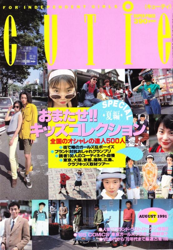CUTiE キューティ 022 | magnif