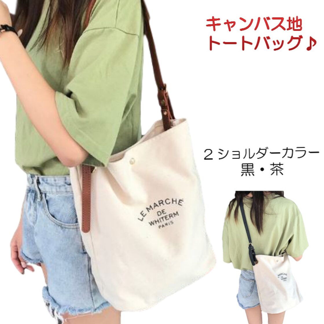 帆布 キャンバス 大きめ トート バッグ 白 レディース A4収納 2色 | Pay ID