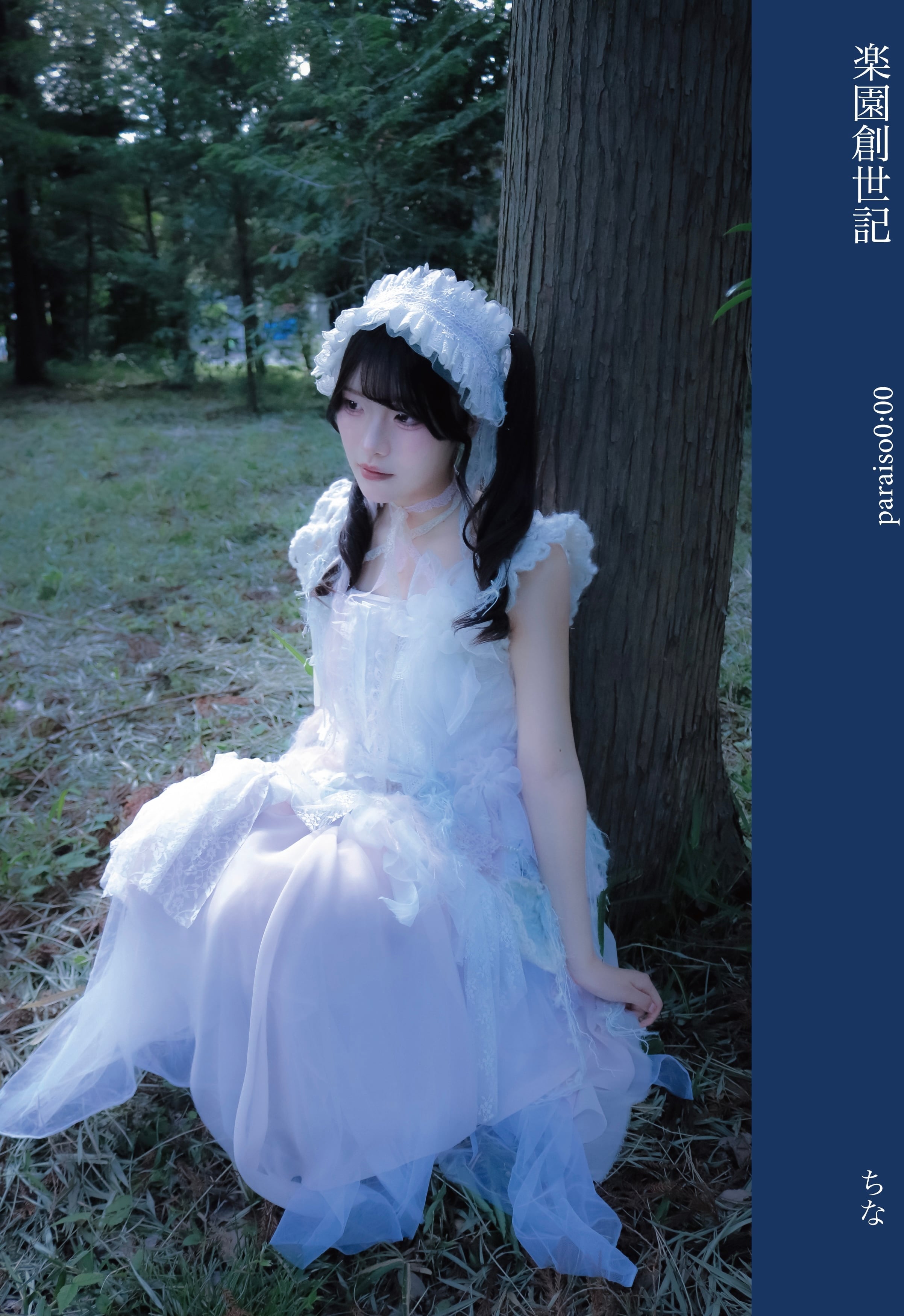 111th:写真集『少女礼讃 everything.』 | Pay ID