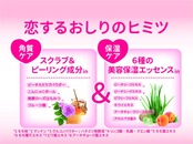 ペリカン石鹸 恋するおしり ヒップケアソープ 単品 80グラム (x 1)