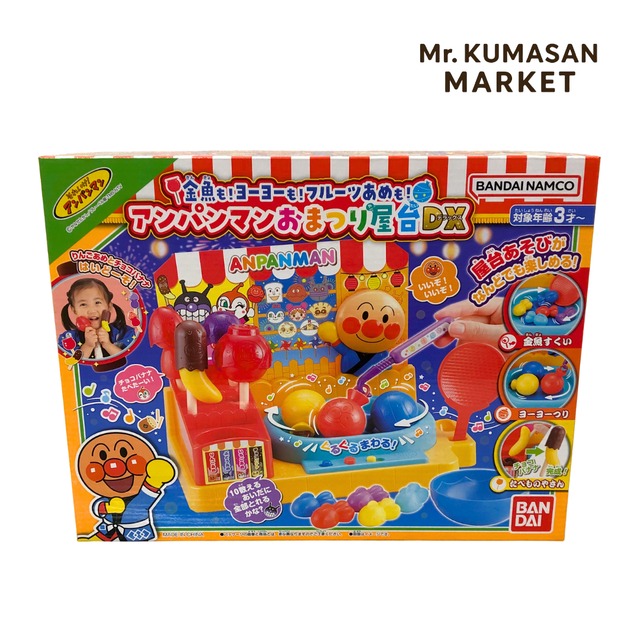 アンパンマンおまつり屋台DX