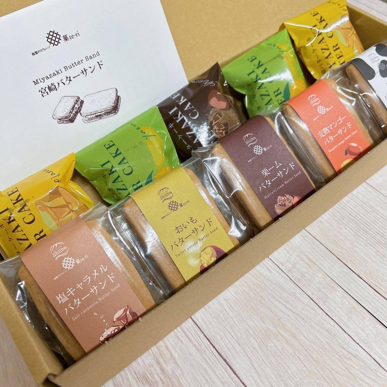 宮崎バターサンド＆バターケーキ詰合せ10個【送料込】 | 菓te-ri【カテ 