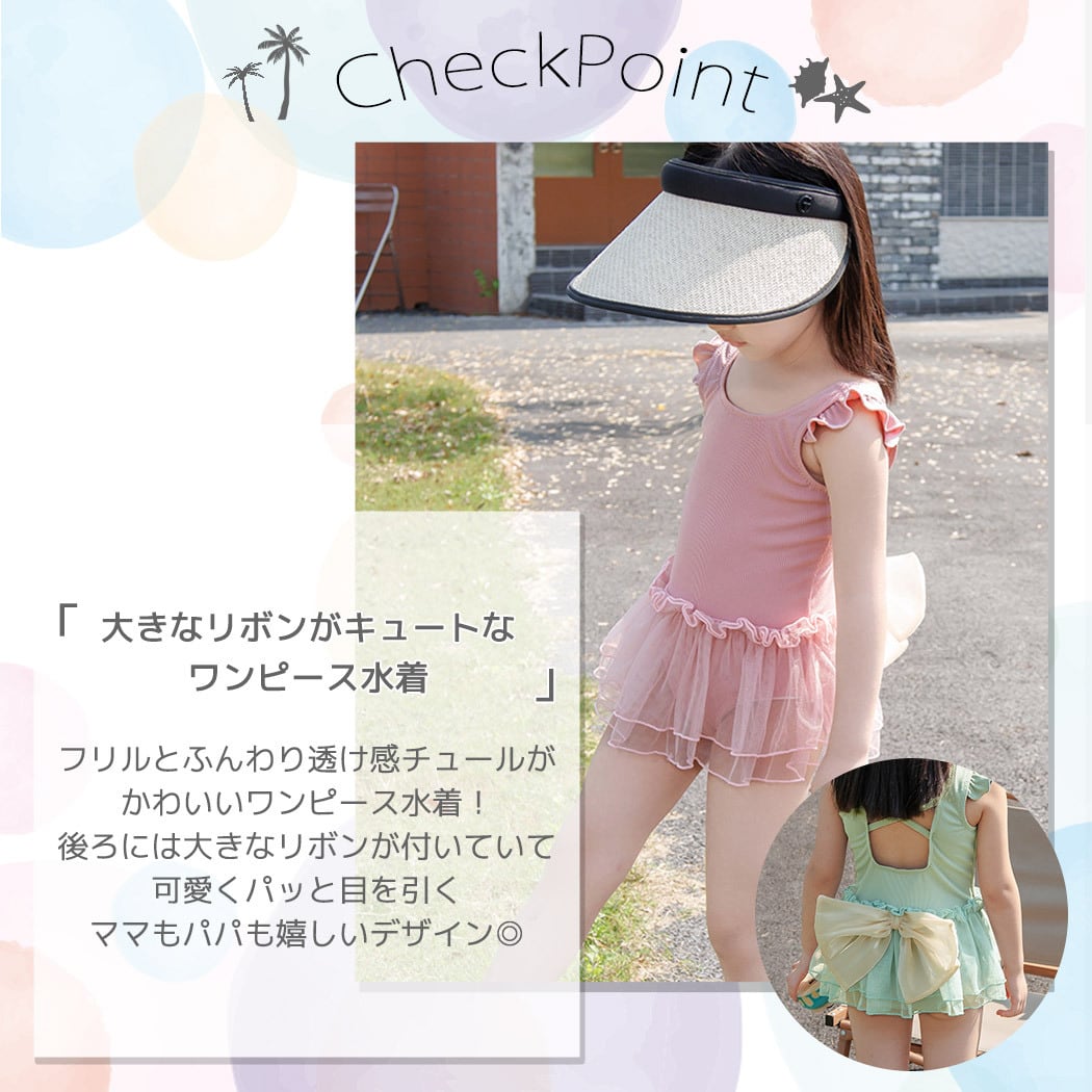 メール便】キッズ バックリボンチュールワンピース水着／kids511 | DAY
