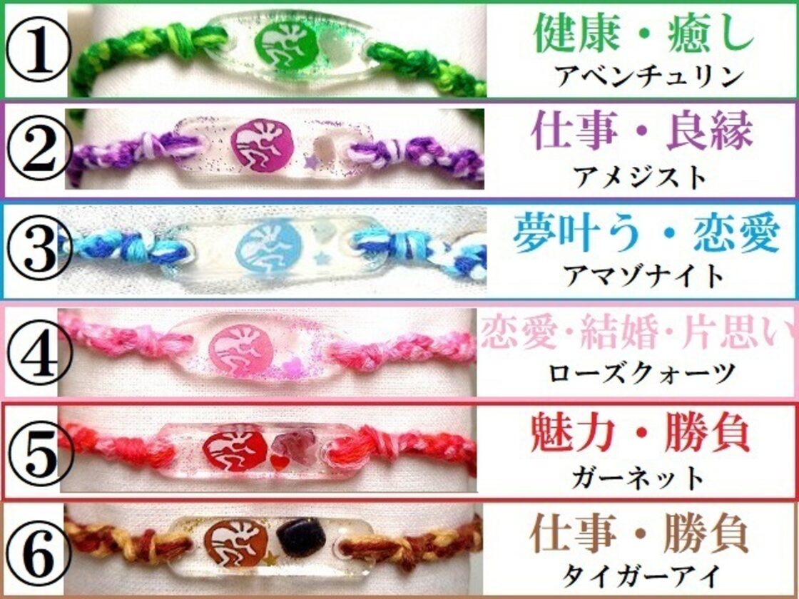 ミサンガ☆願掛け☆恋愛・仕事・金運・友情・健康・魔除・夢叶う☆迅速 