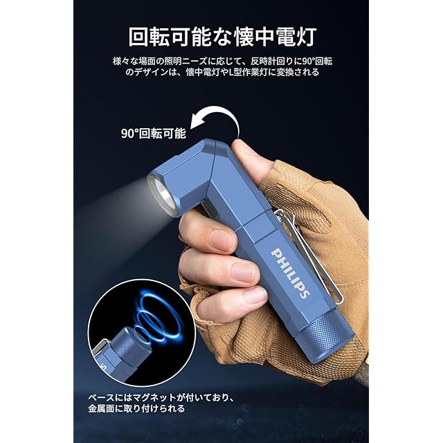 Philips(フィリップス) ledライト 小型 懐中電灯 強力 フラッシュ