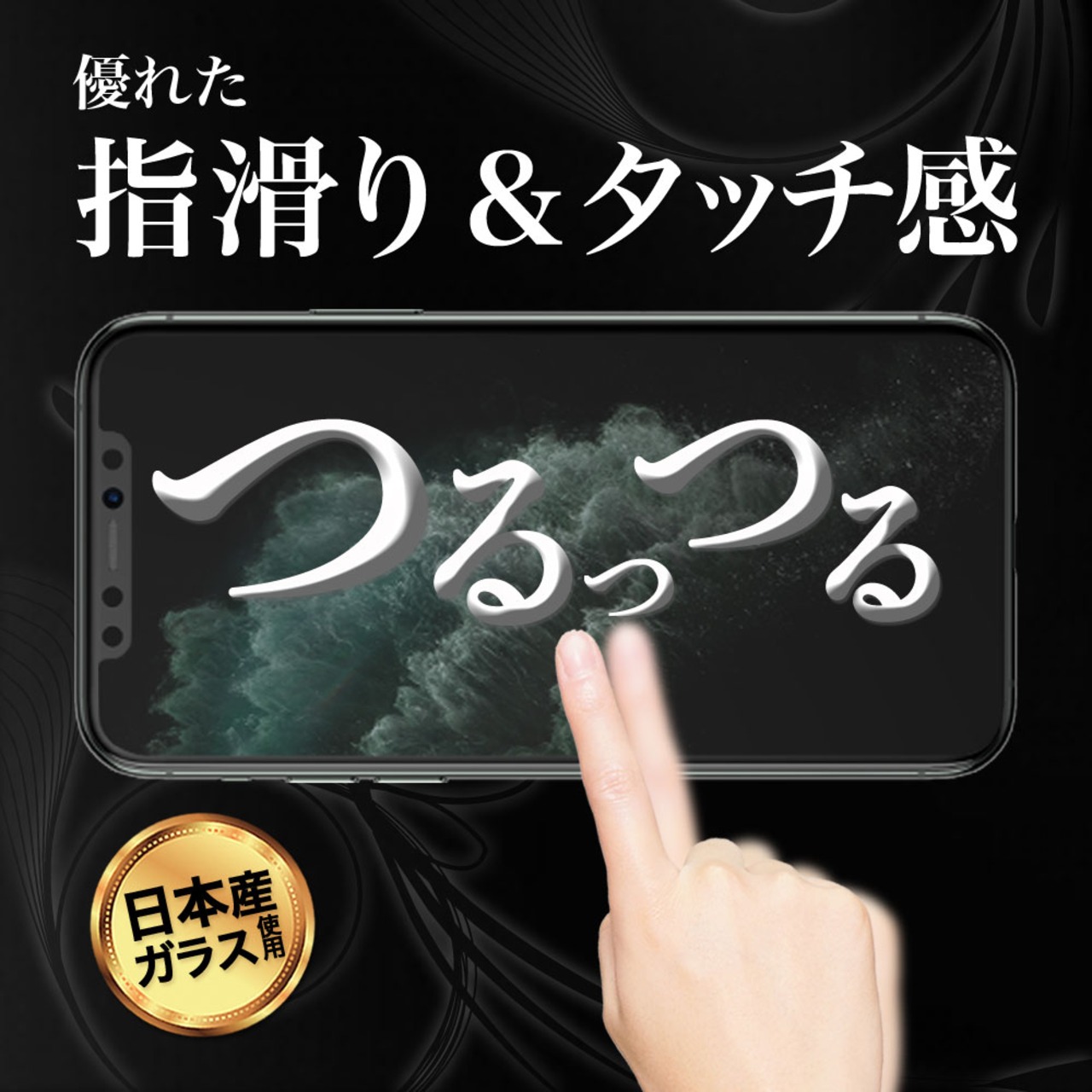 Hy+ iPhone11 Pro Max iPhone Xs Max W硬化製法 ガラスフィルム 一般ガラスの3倍強度 全面保護 全面吸着 日本産ガラス使用 厚み0.33mm ブラック