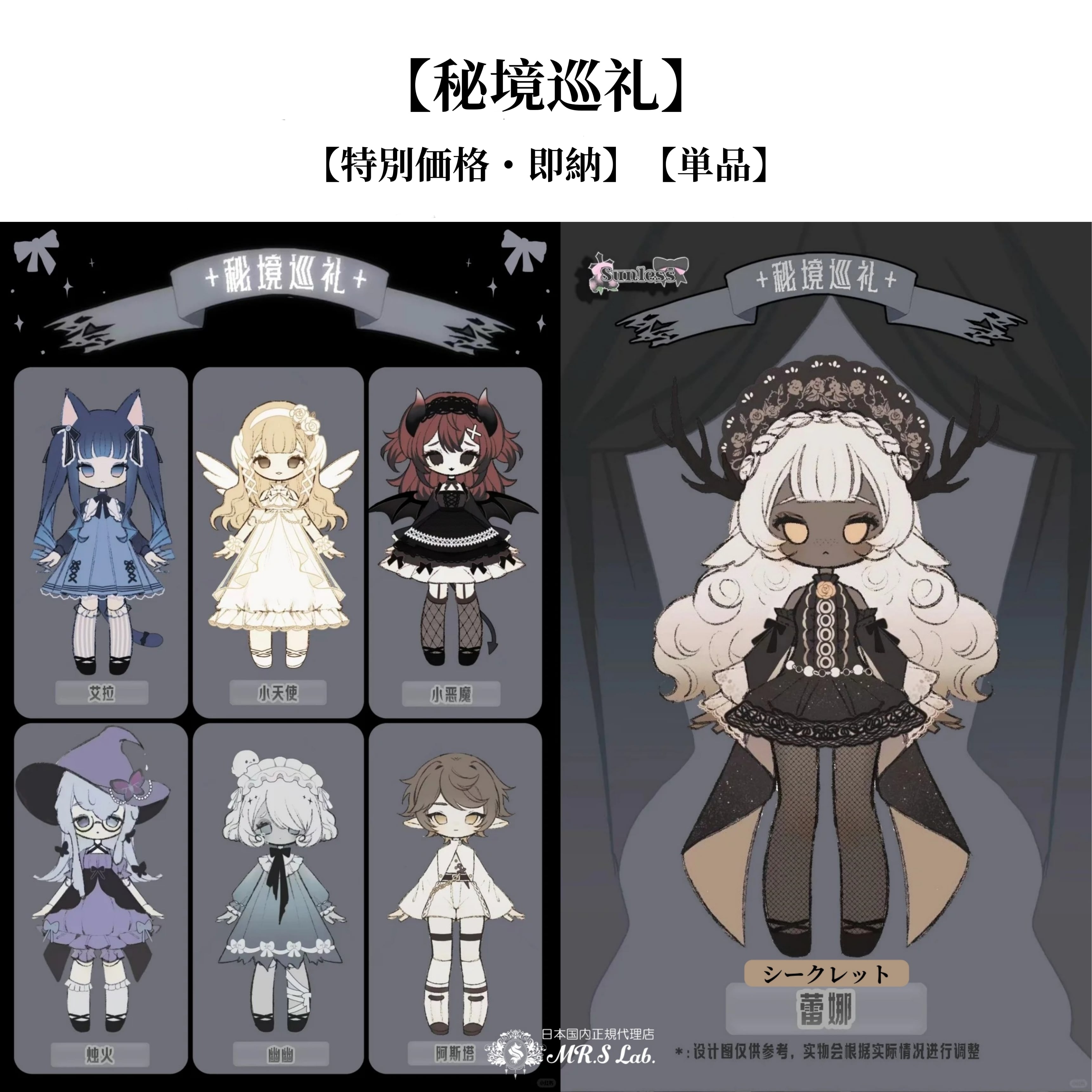 即納】【単品】【秘境巡礼】シリーズ【Sunless】スタジオ 1/12 BJD 
