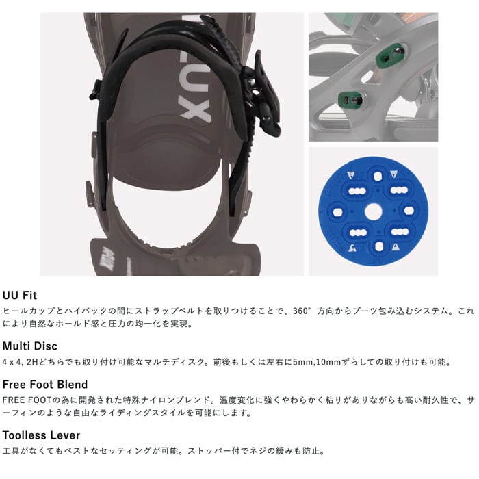 FLUX フラックス EZO エゾ メンズ レディース ビンディング