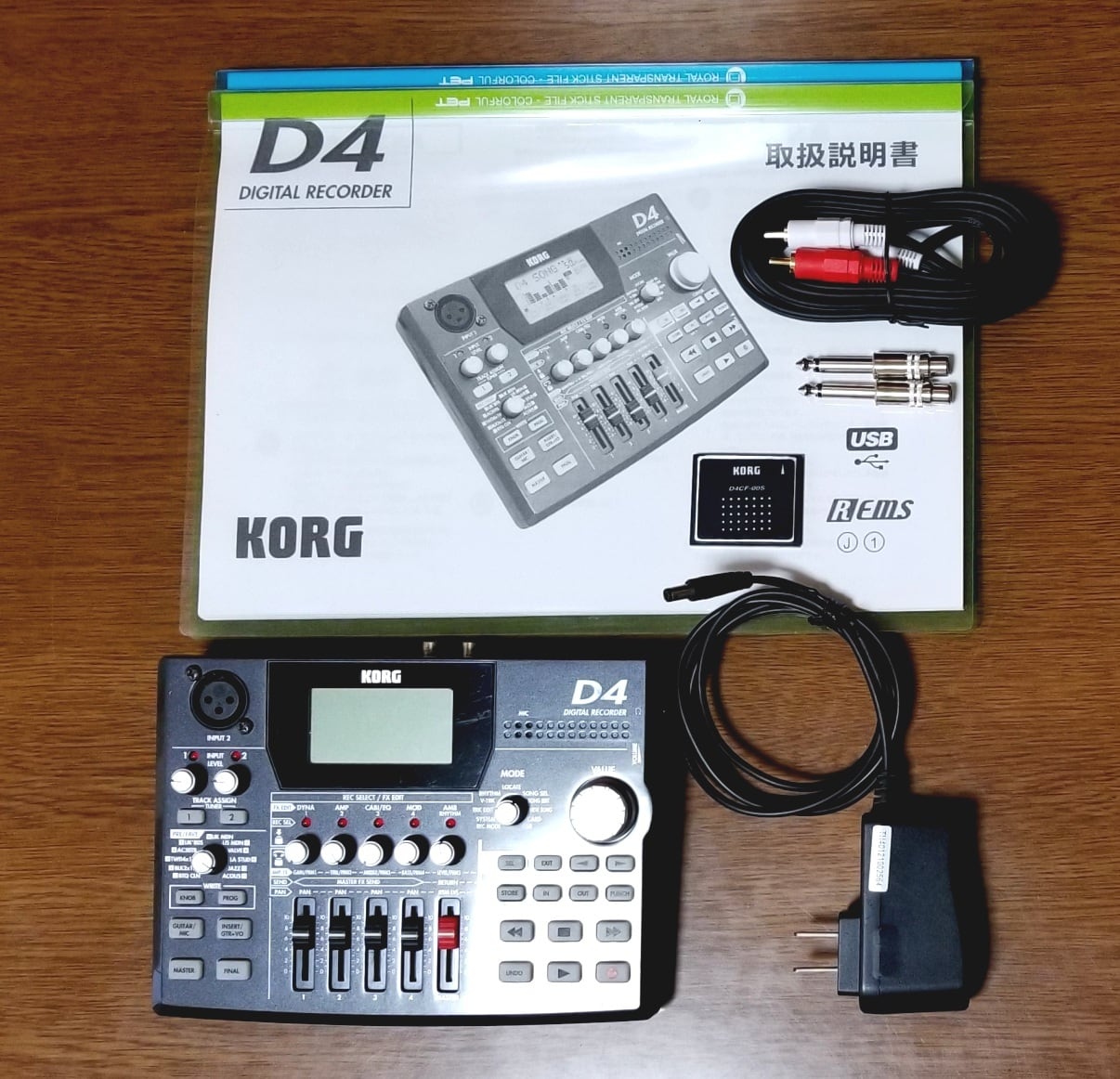 KORG D4 DIGITAL RECORDER 動作良好・完動品 | MTR PRO SHOP