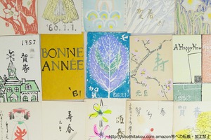 文挾夫佐恵書簡葉書　封付書簡9通　葉書25枚　/　文挾夫佐恵　(文挟夫佐恵)　[40010]