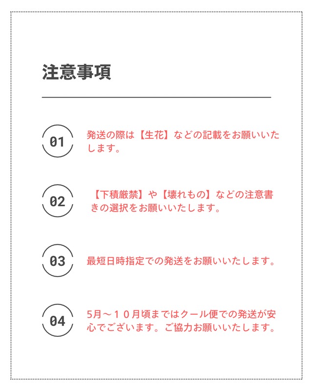 発送方法について