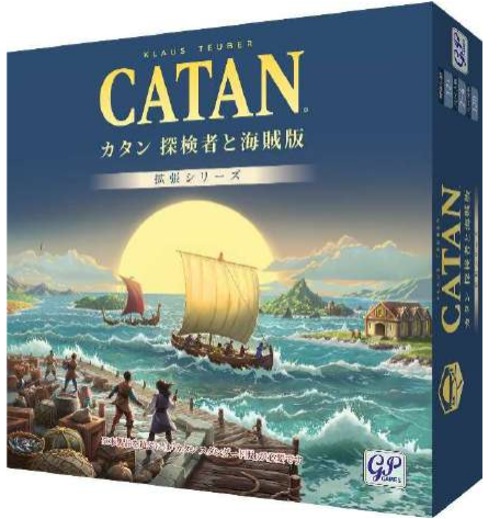 (予約商品)カタン 探険者と海賊版（2026版）