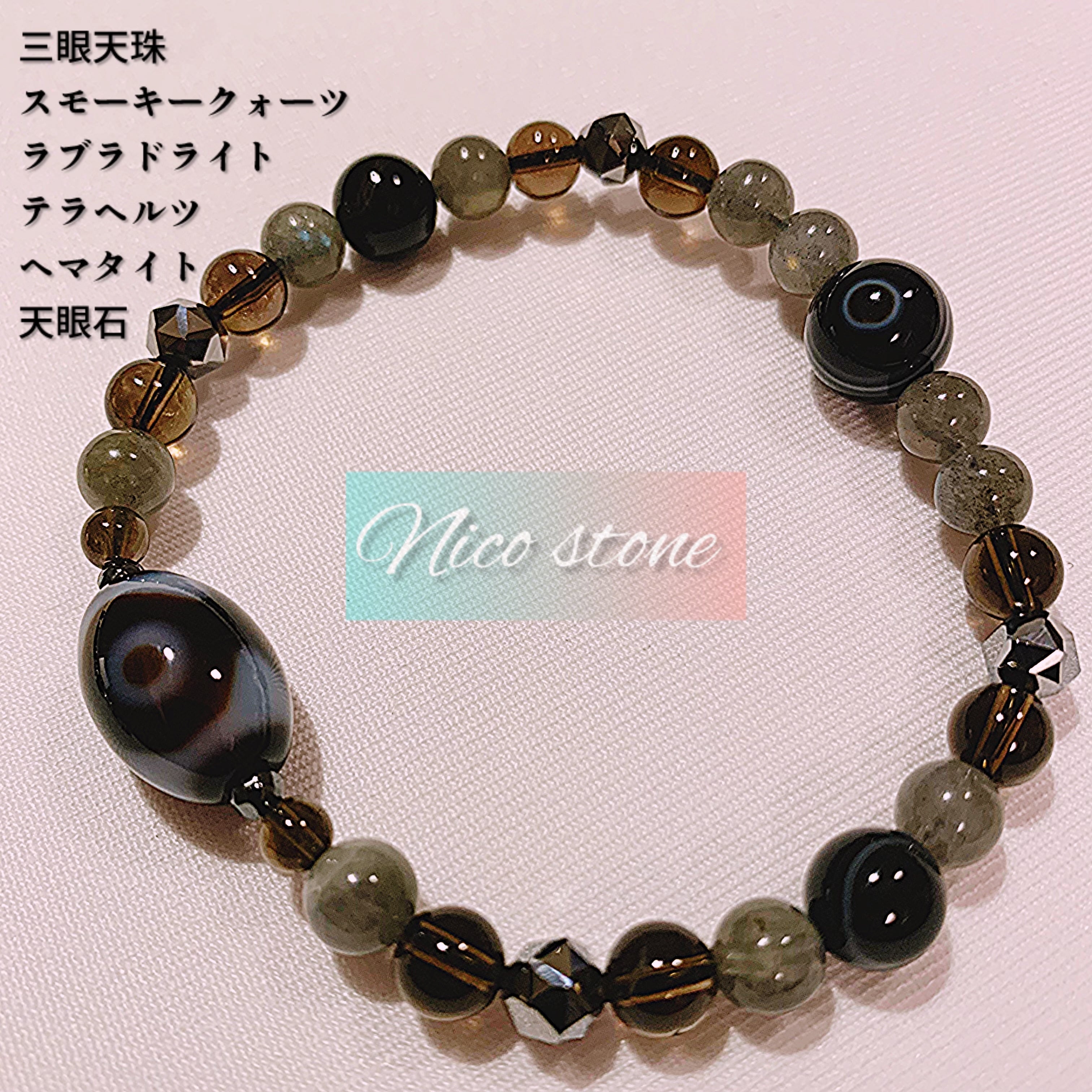 高純度テラヘルツ×三眼天珠 ストレッチ・ブレスレット(伸縮 高純度テラヘルツ×三眼天珠 ストレッチ・ブレスレット(伸縮