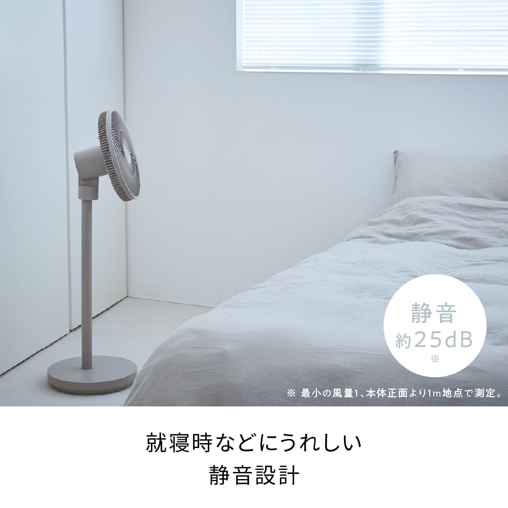 レコルト コードレス サーキュレーション扇風機 / ナチュラルホワイト